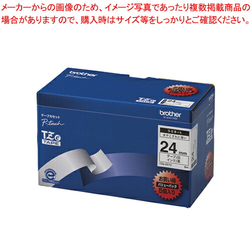 【まとめ買い10個セット品】TZテープ 24mm 白/黒字 5本入 TZE-251V シロ/クロ 1箱|厨房卸問屋 名調