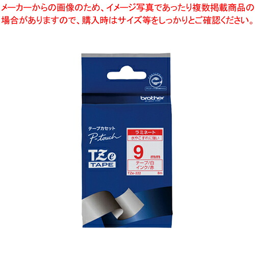 【まとめ買い10個セット品】TZテープ 9mm 白/赤字 TZE-222 シロ/アカ 1個