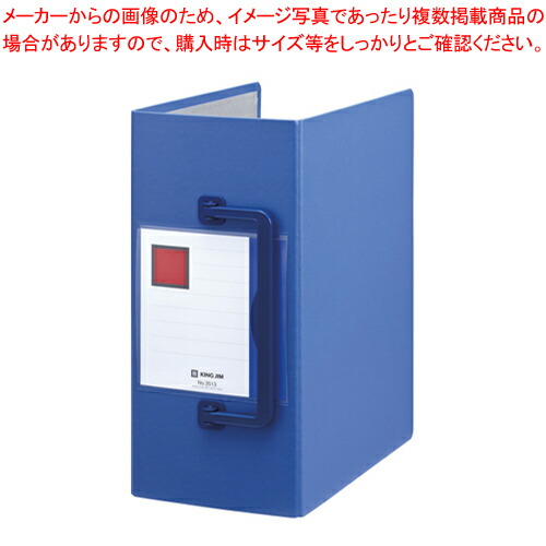 【まとめ買い10個セット品】キングファイル スーパードッチ(特厚)130mm 3513-B アオ 1冊