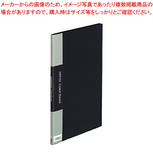 【まとめ買い10個セット品】クリアーファイル カラーベースハンディ 132CH-BK クロ 1冊