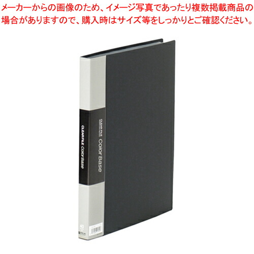 【まとめ買い10個セット品】クリアーファイル カラーベースW 132CW-BK クロ 1冊