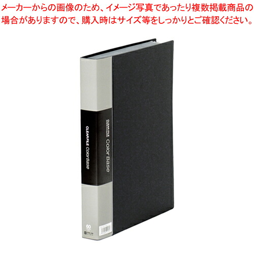 【まとめ買い10個セット品】クリアーファイル カラーベーストリプル 132-3C-BK クロ 1冊