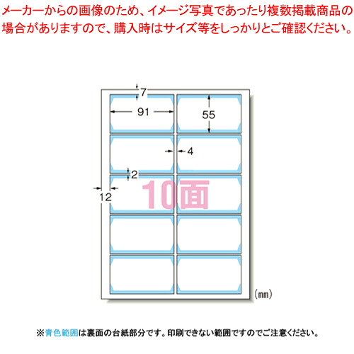 【まとめ買い10個セット品】名刺フチまで印刷兼用白厚口 50枚入 51678 1袋|厨房卸問屋 名調