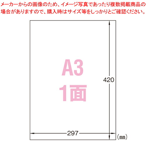 【まとめ買い10個セット品】サインラベルレーザー用光沢A3 31044 シロ 1袋 15,396円