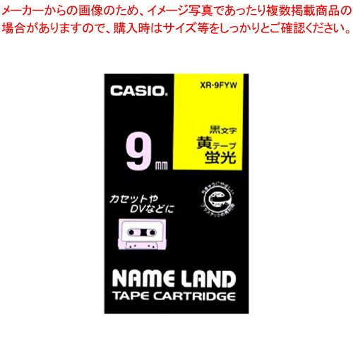 【まとめ買い10個セット品】ネームランドテープ XR-9FYW 1個