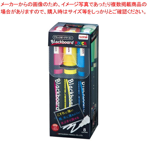 【まとめ買い10個セット品】ブラックボードポスカ 中字 8色 PCE2005M8C 1Ｐ