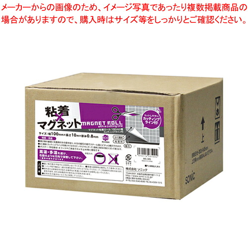 マグネット粘着ロール100mm幅カッティ MS-385 1個