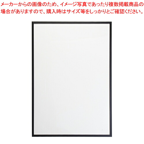【まとめ買い10個セット品】エコパネル B3 CR-KFB3-B ブラック 1枚｜厨房卸問屋 名調