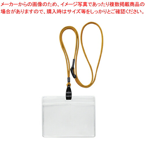 【まとめ買い10個セット品】吊下げ名札 エコノミータイプ 10個入 NF-482-Y キ 1袋｜厨房卸問屋 名調
