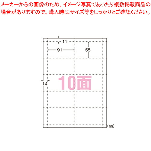 【まとめ買い10個セット品】マルチカード フォト光沢紙 名刺・10面 51042 1冊
