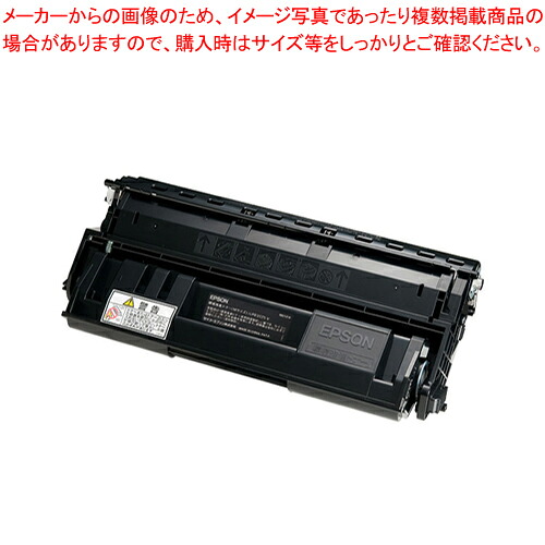 環境推進トナーカートリッジ LPB3T25V 1個｜厨房卸問屋 名調