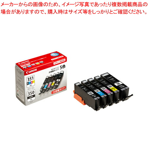 インクタンク 5色パック BCI-351XL+350XL/5MP 1個