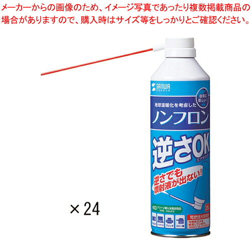 エアダスター 24本 CD-31SETX12 1梱