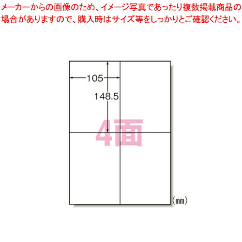 【まとめ買い10個セット品】ラベルシール [兼用]再剥離 4面 31264 1袋