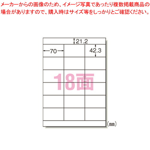 【まとめ買い10個セット品】ラベルシール [兼用]再剥離 18面 31285 1袋