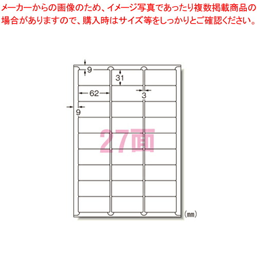 【まとめ買い10個セット品】ラベルシール [兼用]再剥離 27面 31289 1袋