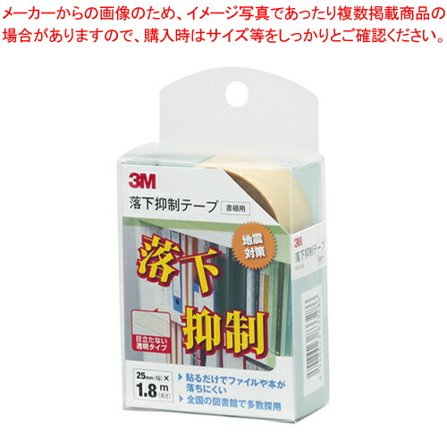 【まとめ買い10個セット品】落下抑制テープ 25MMX1.8M GN-180 1個