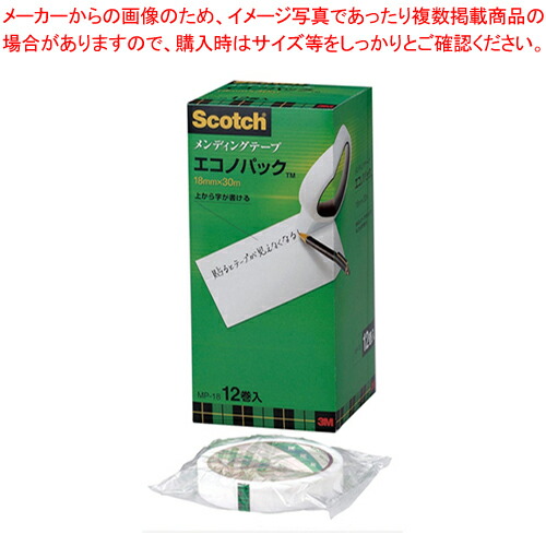 メンディングテープ エコノパック12巻入 MP-18 1箱