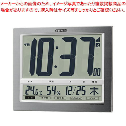 シチズン 電波時計 パルデジットワイド140 8RZ140-019 シルバーメタリック 1個 7,597円
