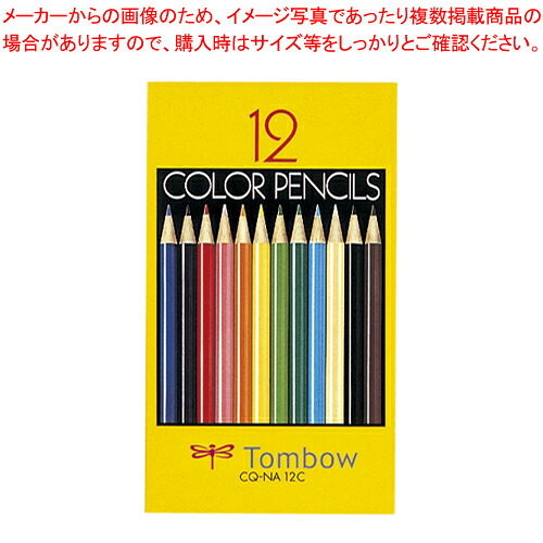 【まとめ買い10個セット品】色鉛筆 紙箱12色 NA CQ-NA12C 1Ｓ