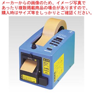 オートテーパー TCE-700 1台
