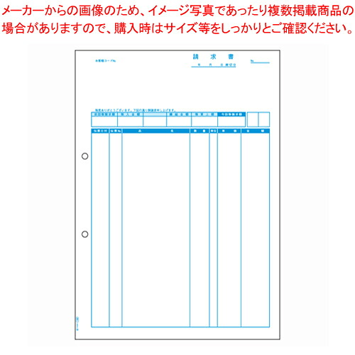 プリンタ用紙 請求書(品名別) SB1160 1箱