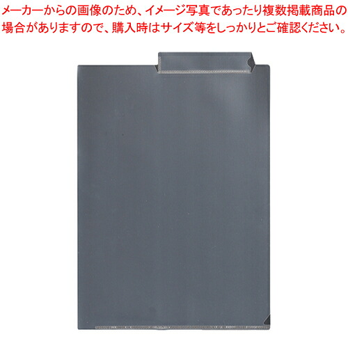 【まとめ買い10個セット品】クラウンカルテホルダー クリア CR-YG63-C クリア 1Ｐ｜厨房卸問屋 名調