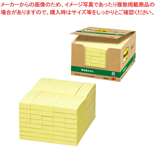 【まとめ買い10個セット品】ポストイット・ふせん 業務用パック 5004-Y イエロー 1箱