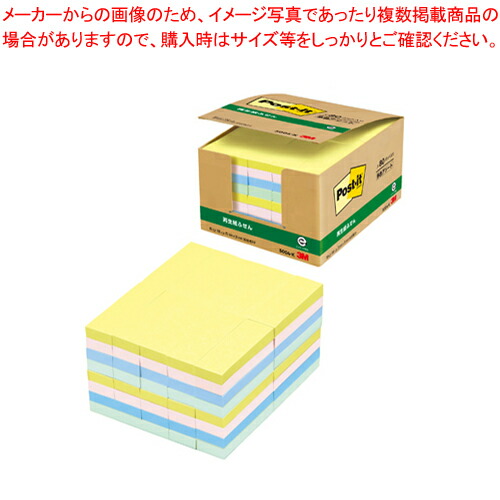 【まとめ買い10個セット品】ポストイット・ふせん 業務用パック 5004-K コンショク 1箱