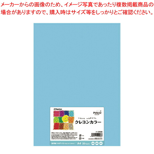 【まとめ買い10個セット品】クレヨンカラー A4 20枚入 ナ-CR006 ミズイロ 1冊