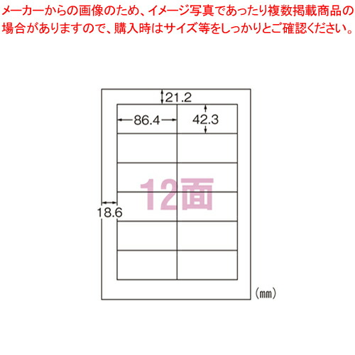 【まとめ買い10個セット品】屋外でも使えるサインラベルシール 31070 1Ｐ｜厨房卸問屋 名調 9,520円
