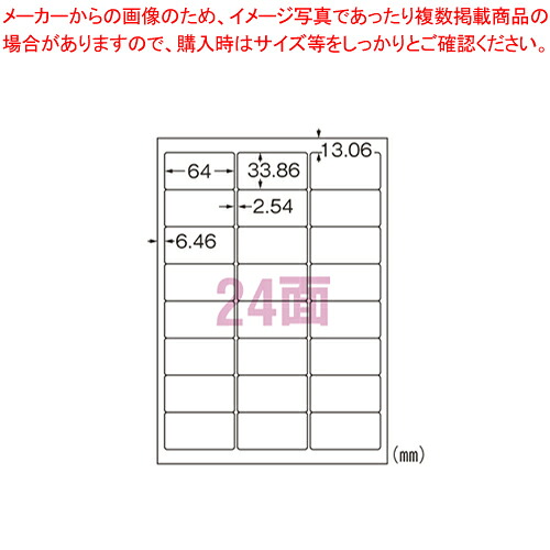 【まとめ買い10個セット品】屋外でも使えるサインラベルシール 31071 1P|厨房卸問屋 名調