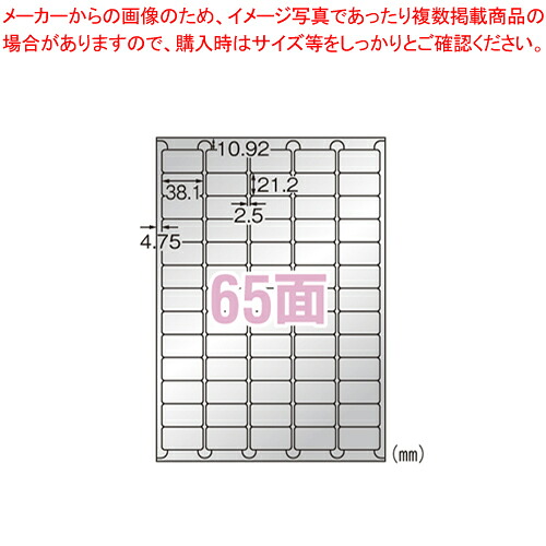 【まとめ買い10個セット品】屋外でも使えるサインラベルシール[LP] 31059 1Ｐ