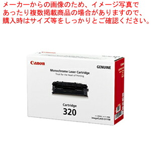 トナーカートリッジ320 CRG-320 1本|厨房卸問屋 名調