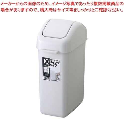 【まとめ買い10個セット品】HOME&HOME スイングペール 10ND GPRA158 グレー 1個|厨房卸問屋 名調