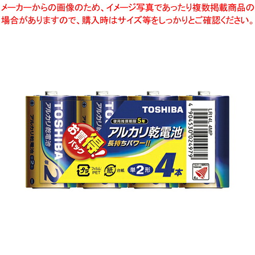 【まとめ買い10個セット品】アルカリ乾電池 単2形 4本パック LR14L 4MP 1個