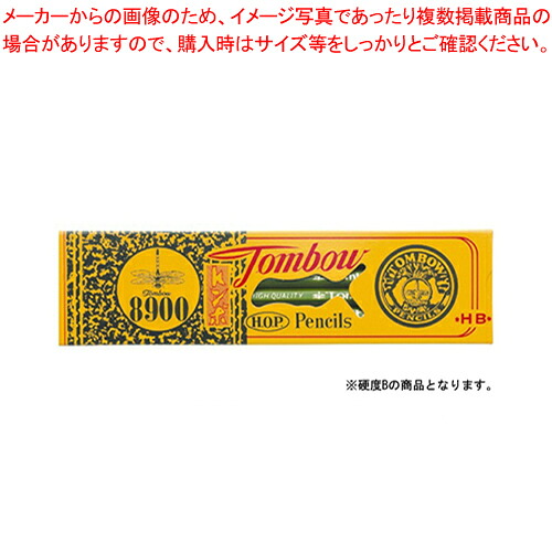 【まとめ買い10個セット品】鉛筆 8900 B 8900-B 1打