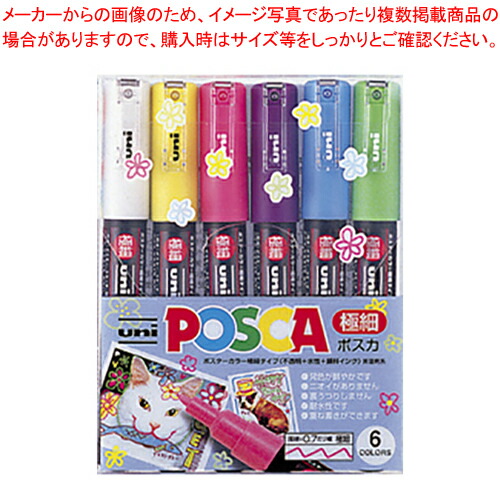 【まとめ買い10個セット品】ユニポスカ 極細 6色 PC1M6C 1Ｓ