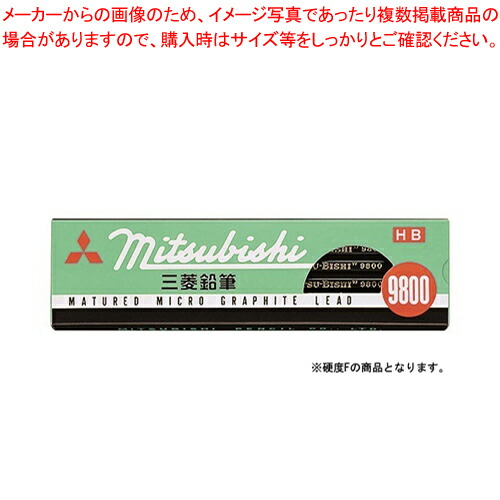 【まとめ買い10個セット品】鉛筆 9800 F K9800F 1打