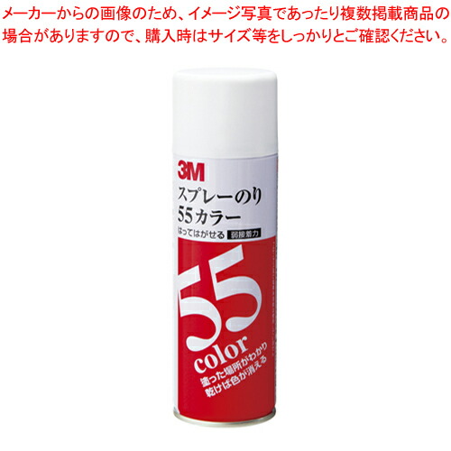 【まとめ買い10個セット品】スプレーのり 55カラー S/N 55C 1本
