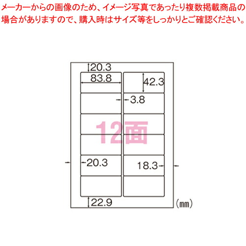 【まとめ買い10個セット品】A4タックシール 12面 GB861 1冊｜厨房卸問屋 名調