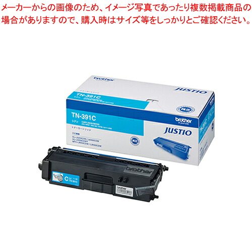 【まとめ買い10個セット品】トナーカートリッジ TN-391C シアン 1個