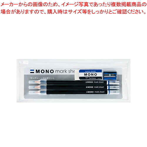 【まとめ買い10個セット品】マークシート用鉛筆モノ KNHBセット MA-PLMKN 1個