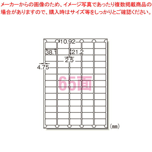 【まとめ買い10個セット品】ラベルシール[インクジェット]65面 29243 1Ｐ