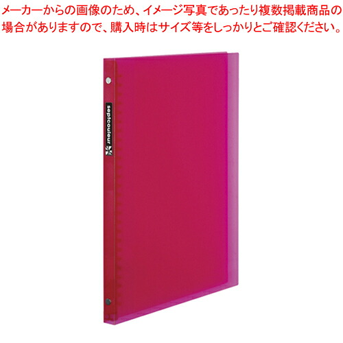 【まとめ買い10個セット品】セプトクルール ファイルノート B5 F007B-08 ピンク 1冊