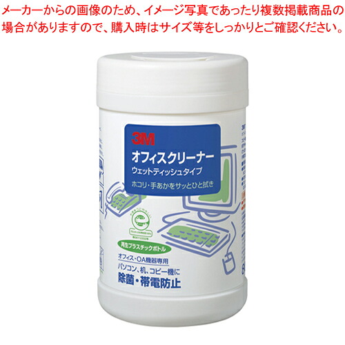 【まとめ買い10個セット品】オフィスクリーナー ウェットティッシュタイプ ボトル OC-80WN 1個