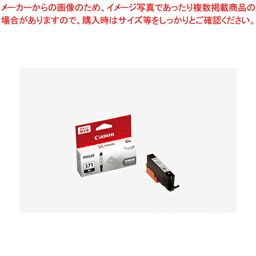 【まとめ買い10個セット品】インクタンク BCI-371BK ブラック 1個 10,140円