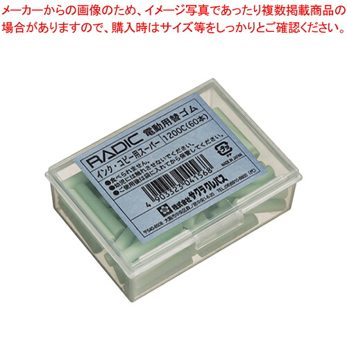 【まとめ買い10個セット品】電動用替ゴム インク・コピー用スーパー 1200C 1個｜厨房卸問屋 名調