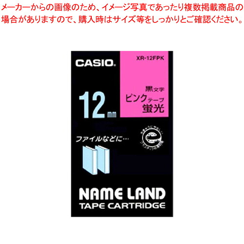【まとめ買い10個セット品】ネームランドテープ XR-12FPK 1個｜厨房卸問屋 名調