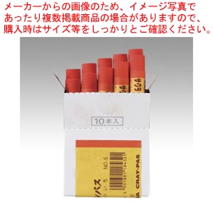 【まとめ買い10個セット品】クレパス太巻単色 橙色 10本入 LPバラ#5 ダイダイ 1箱